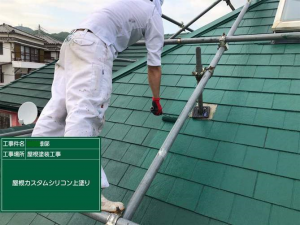工事中
